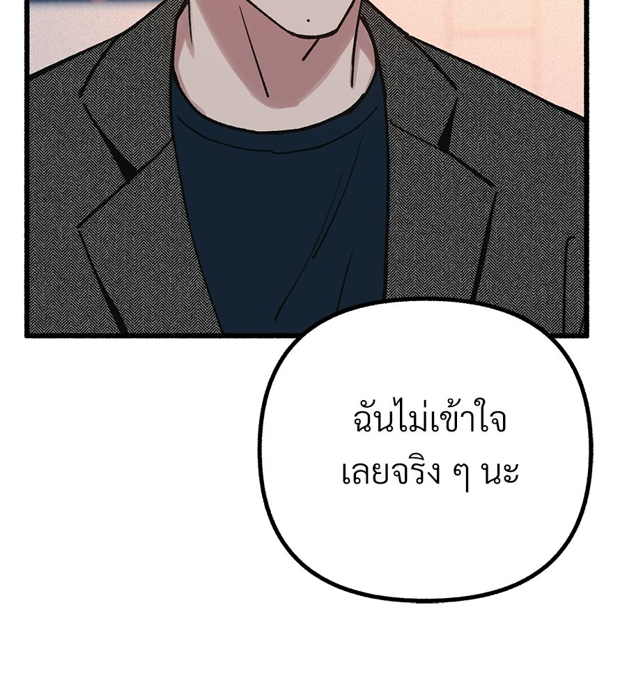 สำเนาปรารถนา - หน้า 53