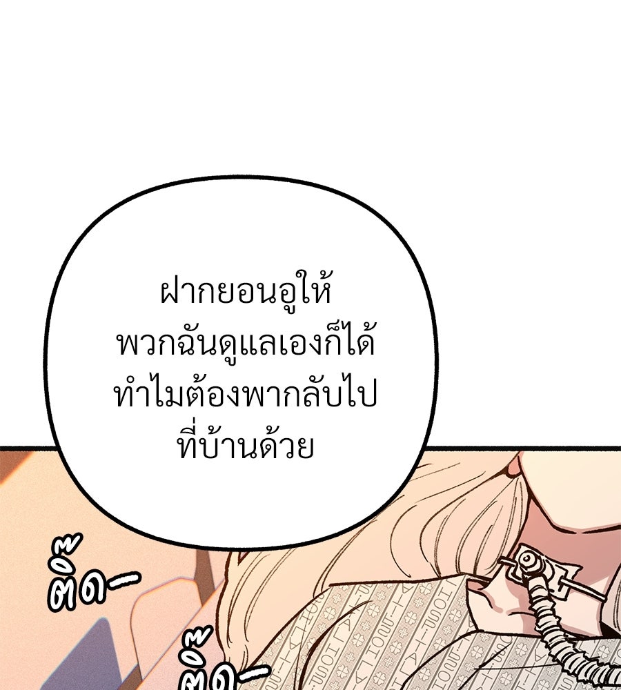 สำเนาปรารถนา - หน้า 54