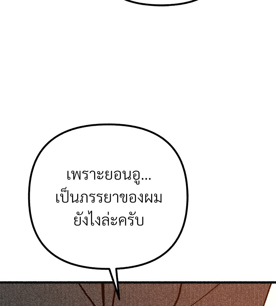 สำเนาปรารถนา - หน้า 56