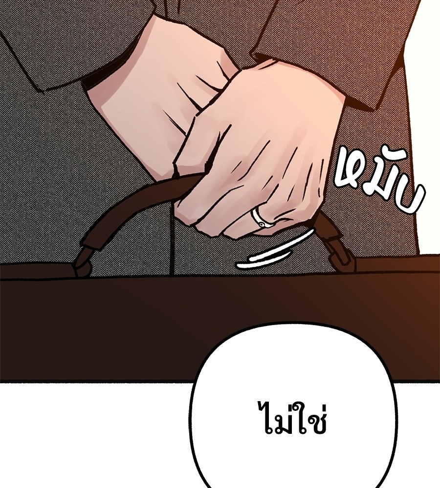 สำเนาปรารถนา - หน้า 57