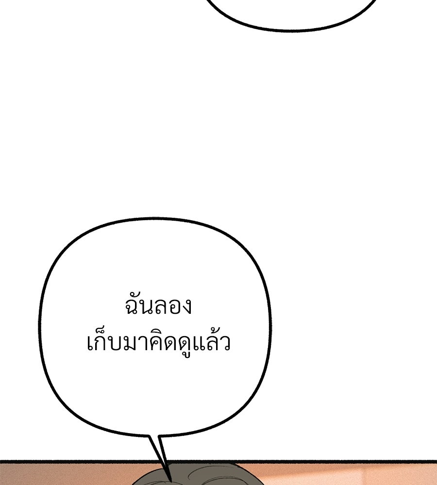 สำเนาปรารถนา - หน้า 58