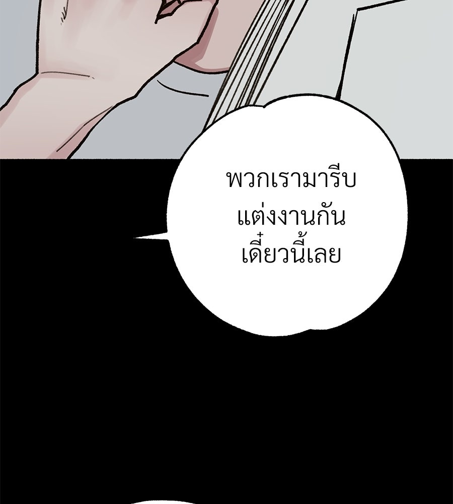 สำเนาปรารถนา - หน้า 6