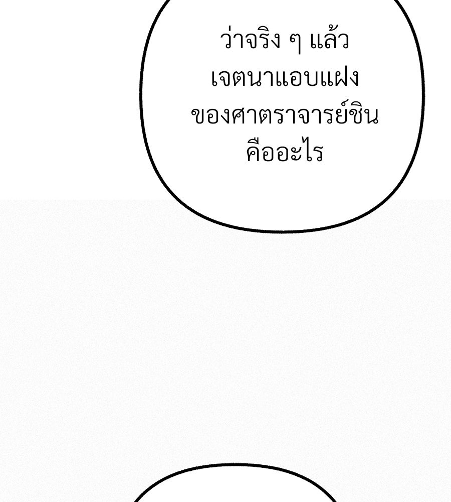 สำเนาปรารถนา - หน้า 60
