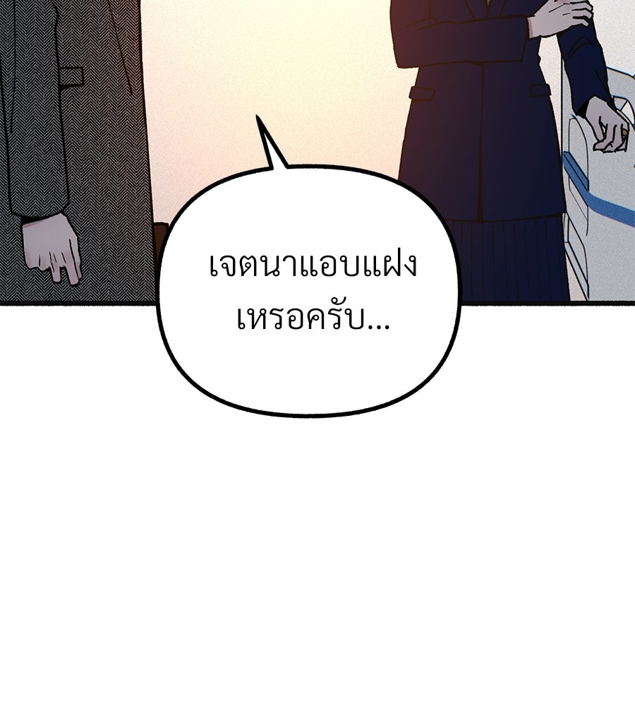 สำเนาปรารถนา - หน้า 62