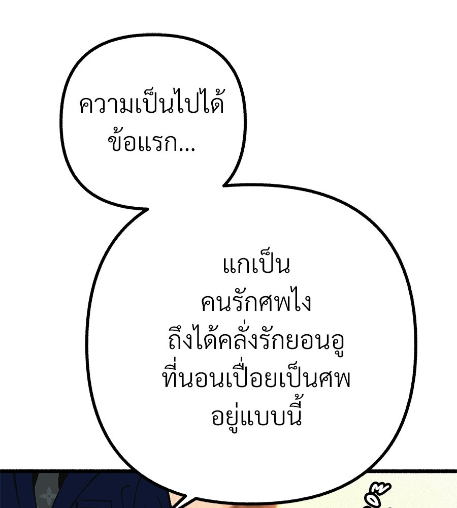 สำเนาปรารถนา - หน้า 63