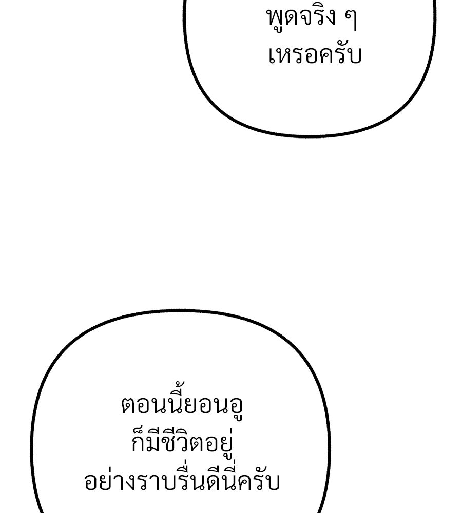 สำเนาปรารถนา - หน้า 65