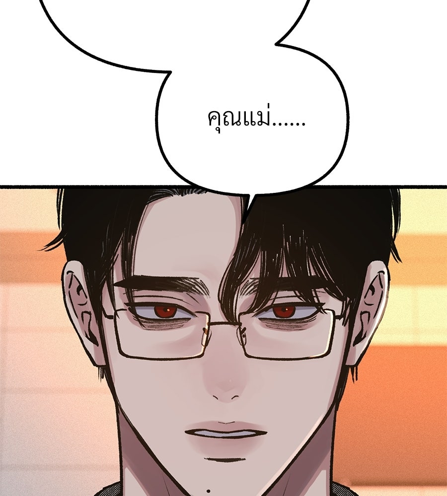 สำเนาปรารถนา - หน้า 66