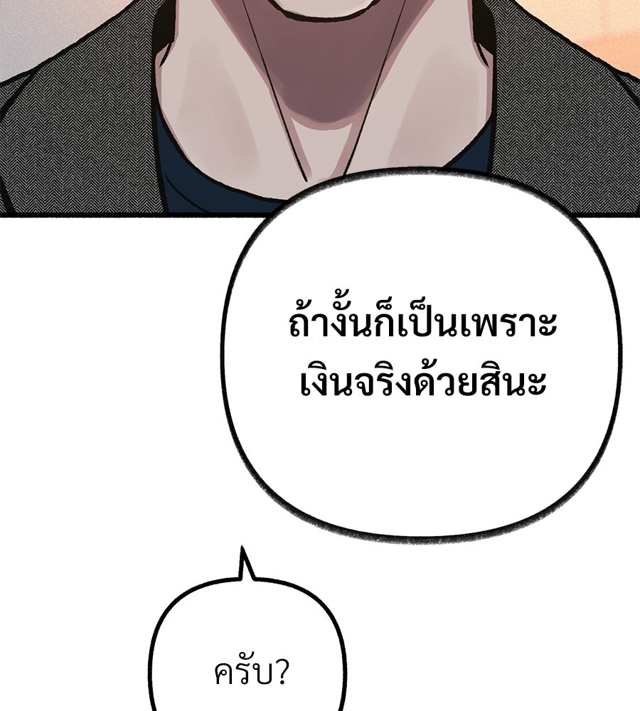 สำเนาปรารถนา - หน้า 67
