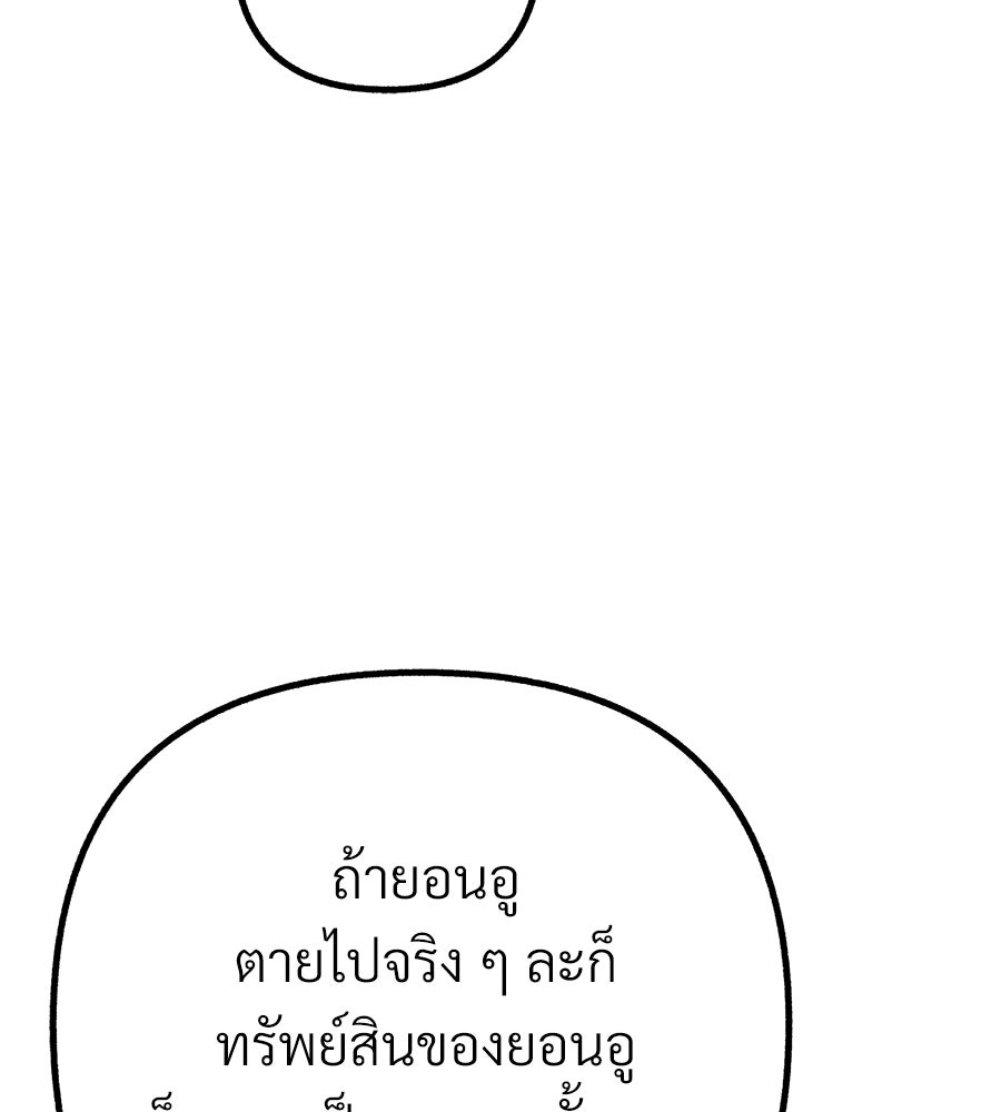สำเนาปรารถนา - หน้า 68