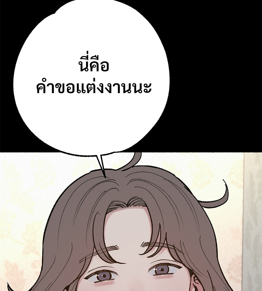 สำเนาปรารถนา - หน้า 7