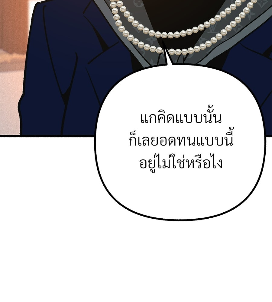 สำเนาปรารถนา - หน้า 70