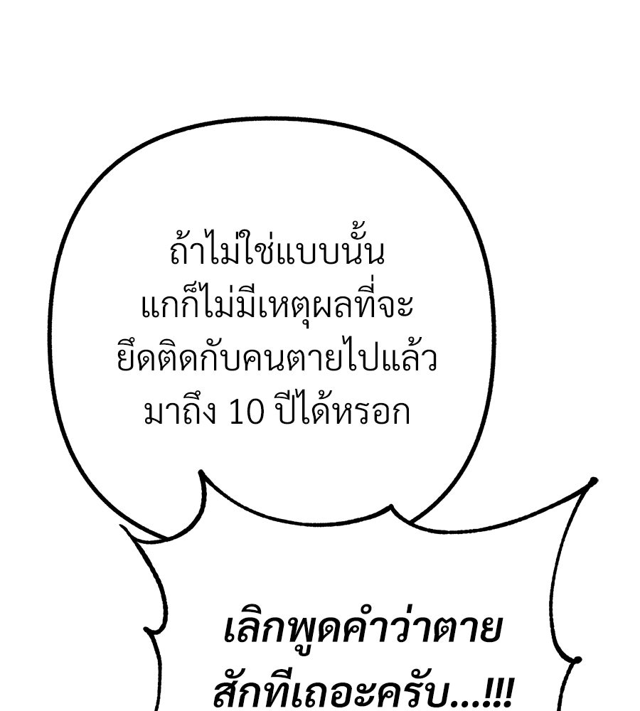 สำเนาปรารถนา - หน้า 71
