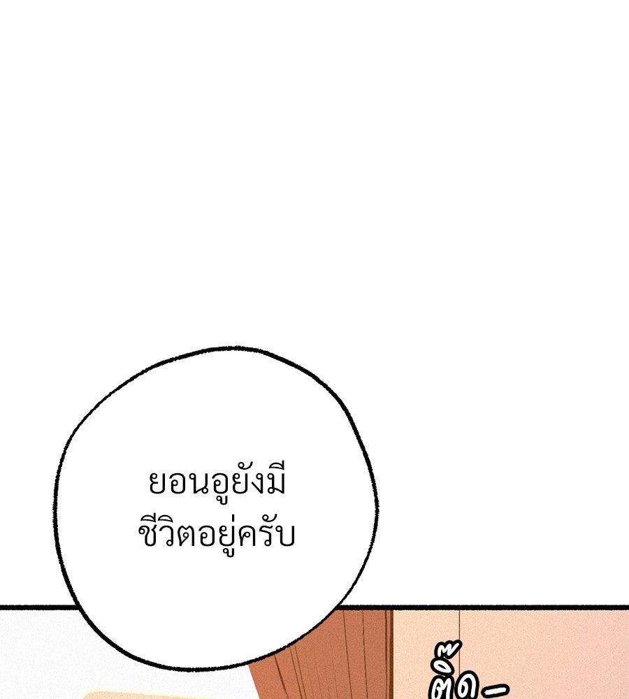 สำเนาปรารถนา - หน้า 73