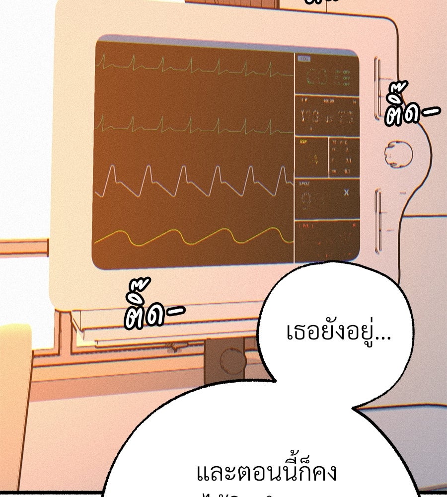สำเนาปรารถนา - หน้า 74