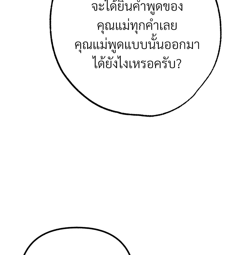 สำเนาปรารถนา - หน้า 75