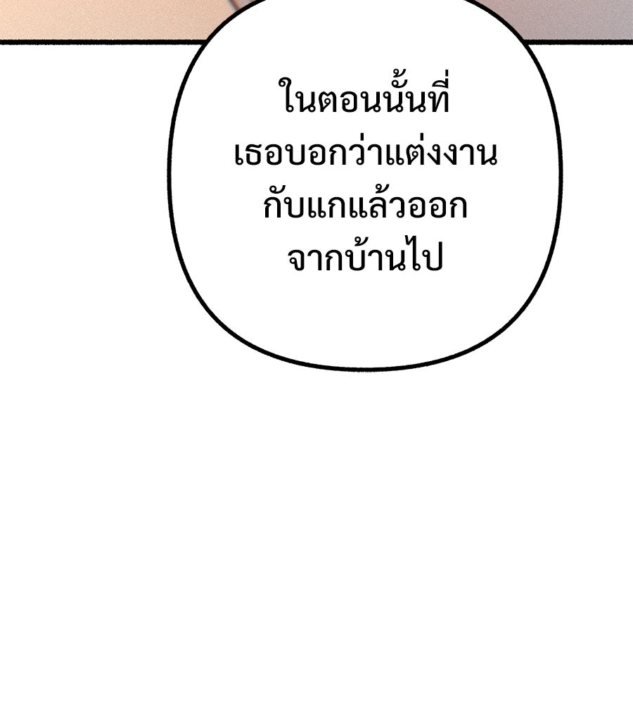 สำเนาปรารถนา - หน้า 77