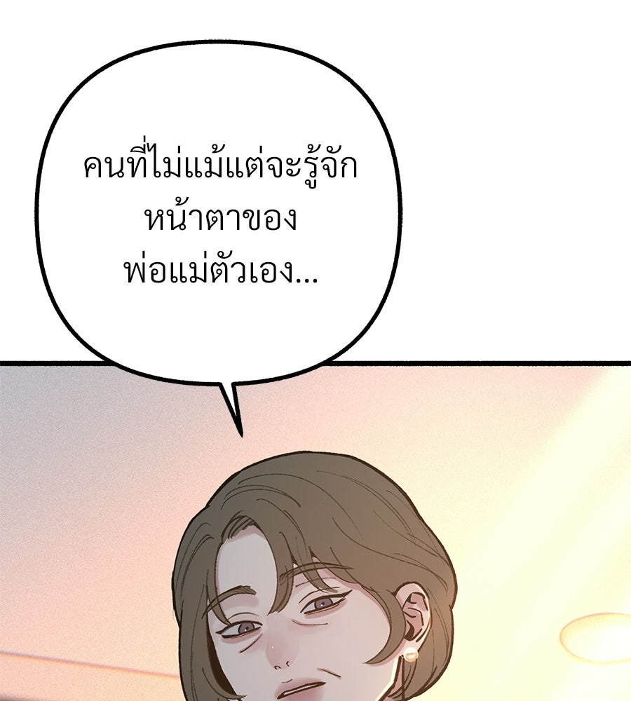 สำเนาปรารถนา - หน้า 78