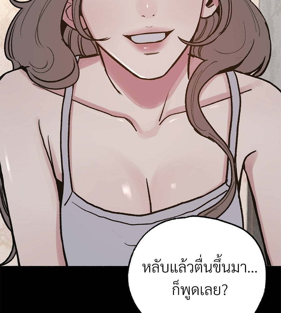 สำเนาปรารถนา - หน้า 8
