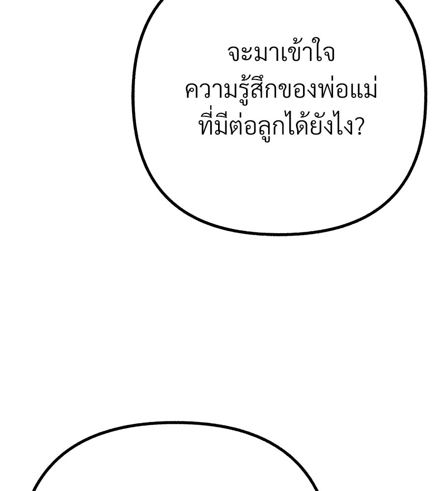 สำเนาปรารถนา - หน้า 80