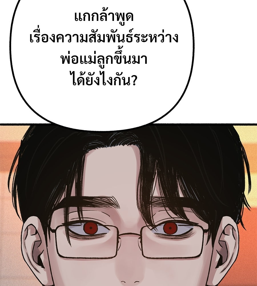 สำเนาปรารถนา - หน้า 81