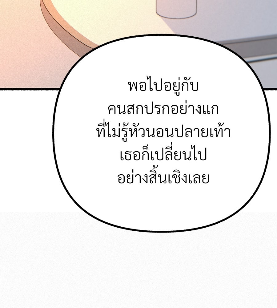 สำเนาปรารถนา - หน้า 86
