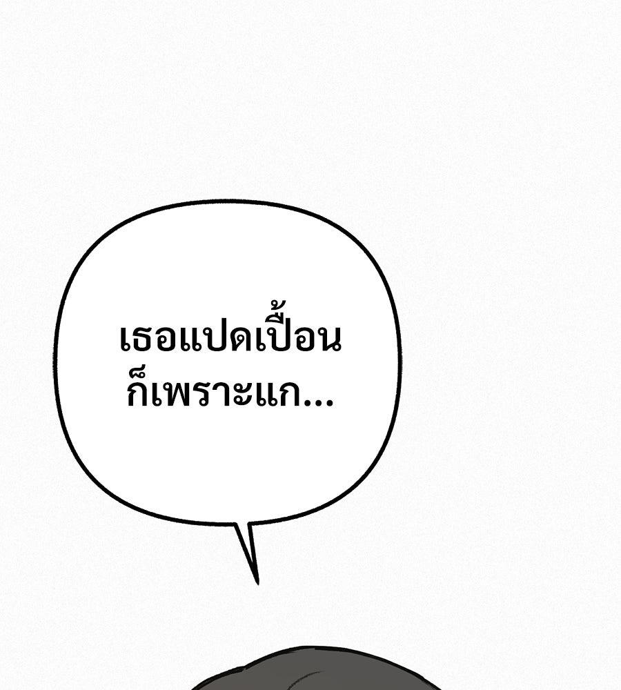 สำเนาปรารถนา - หน้า 87