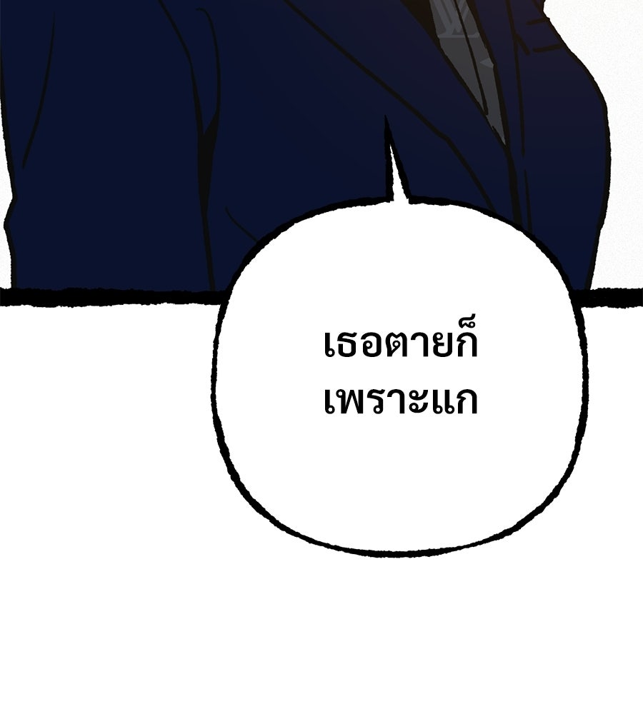 สำเนาปรารถนา - หน้า 89
