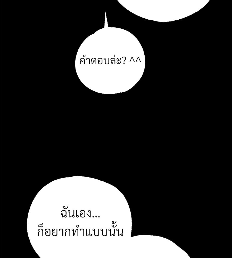 สำเนาปรารถนา - หน้า 9