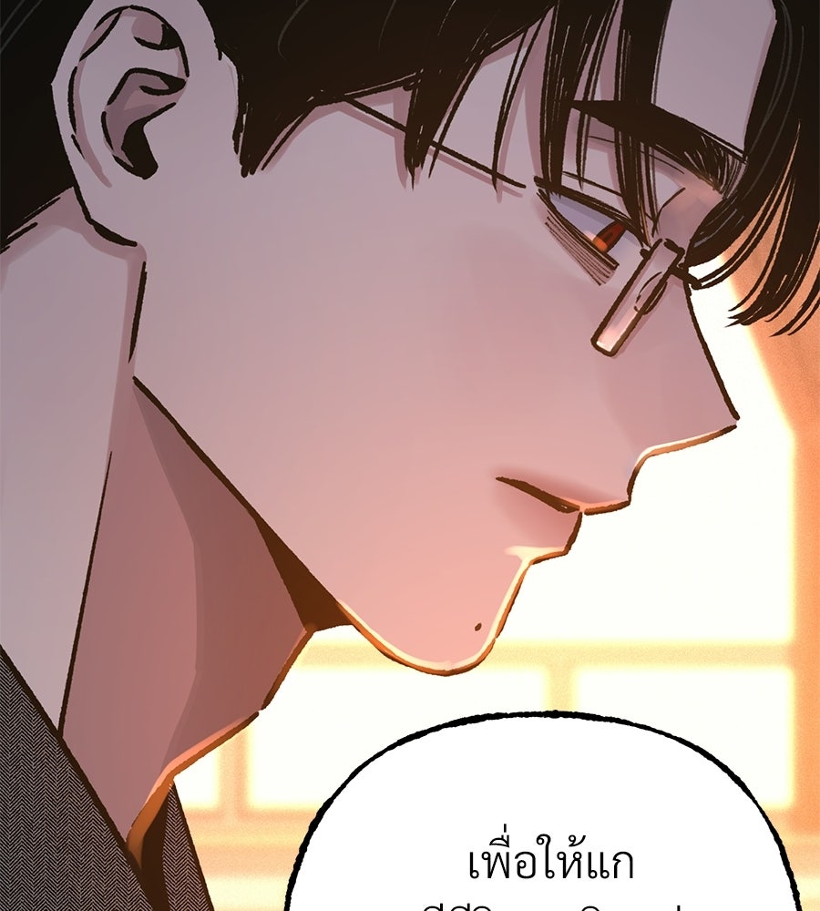 สำเนาปรารถนา - หน้า 91