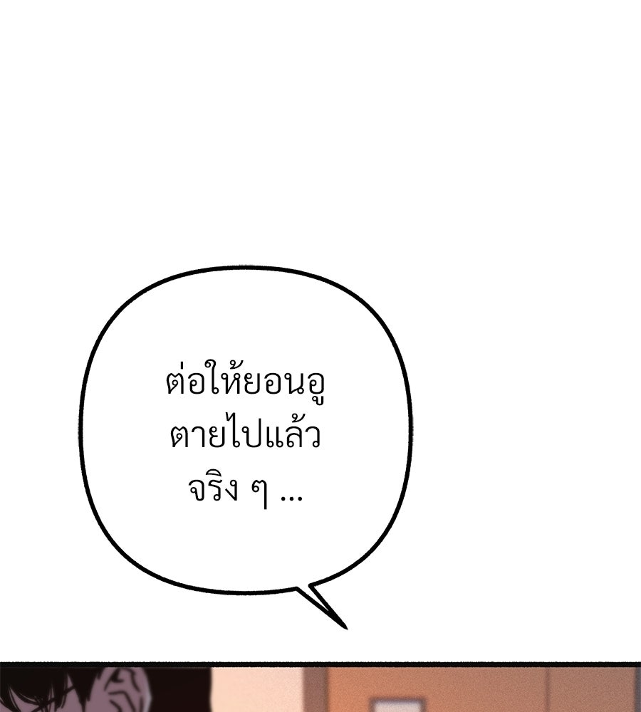 สำเนาปรารถนา - หน้า 94