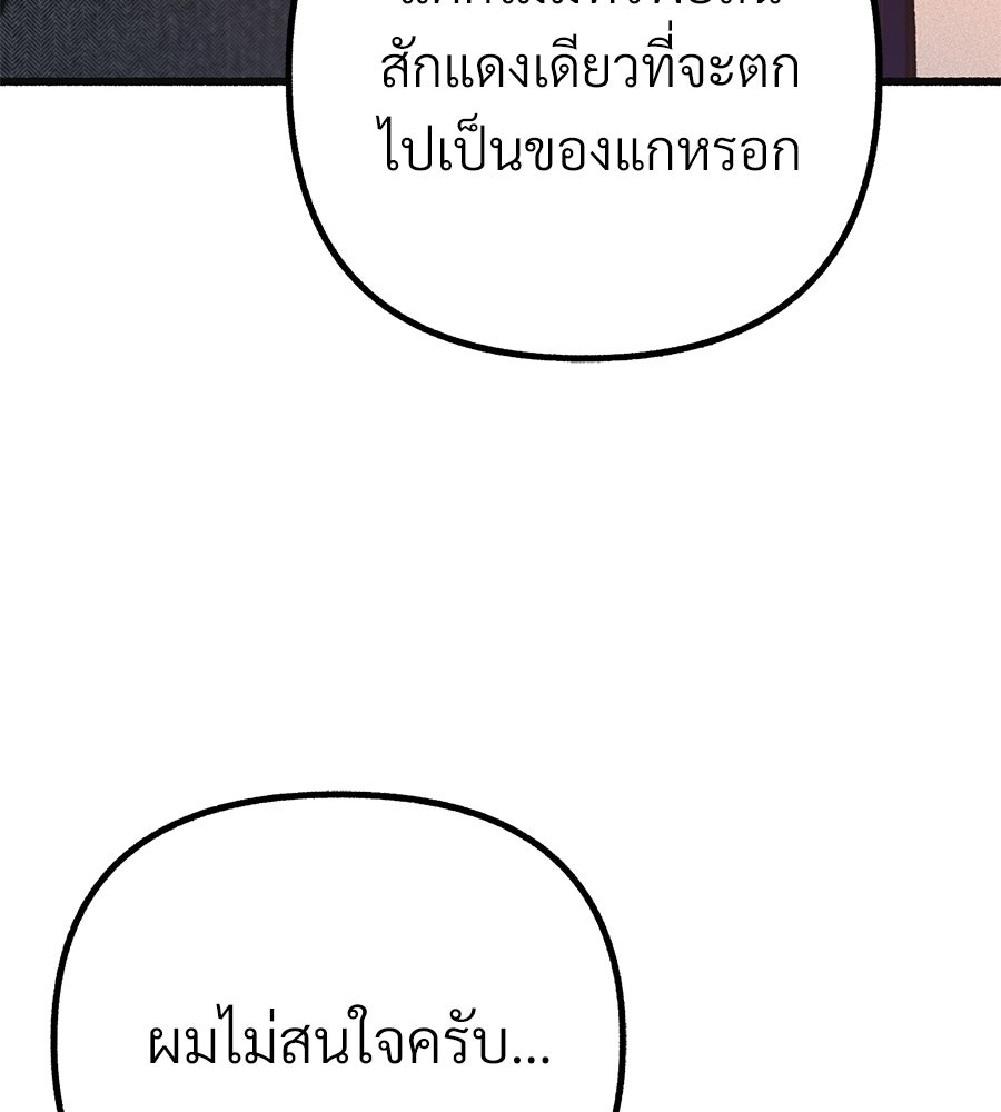 สำเนาปรารถนา - หน้า 96