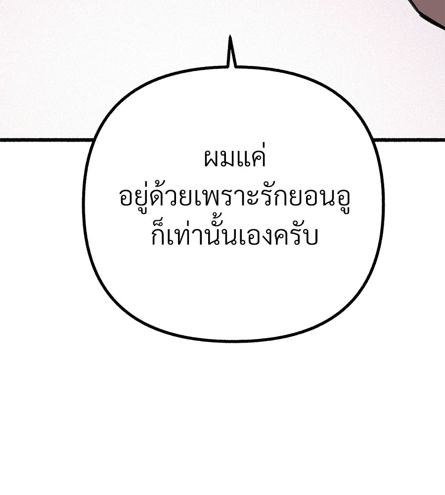 สำเนาปรารถนา - หน้า 98