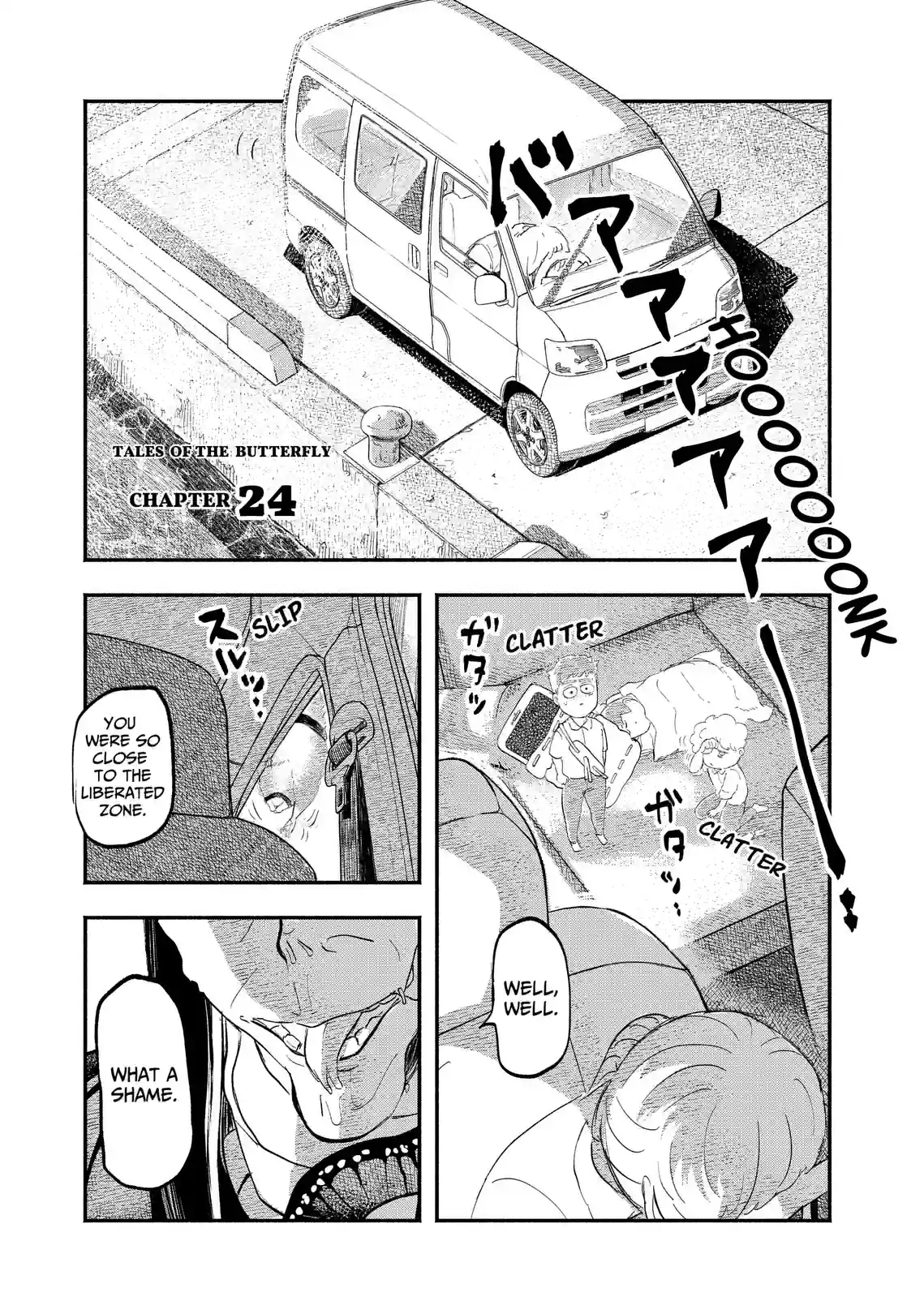 Record of Havila War: Tales of the Butterfly - หน้า 1