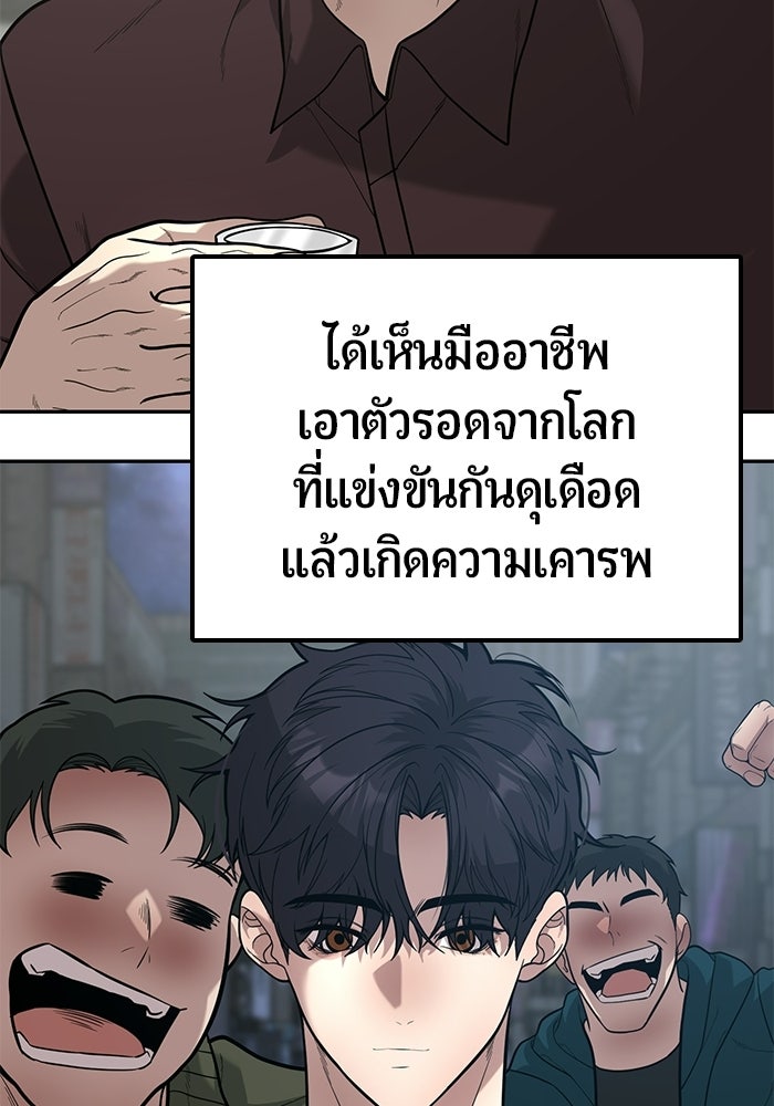 เทพนักแสดงด้นสด - หน้า 10