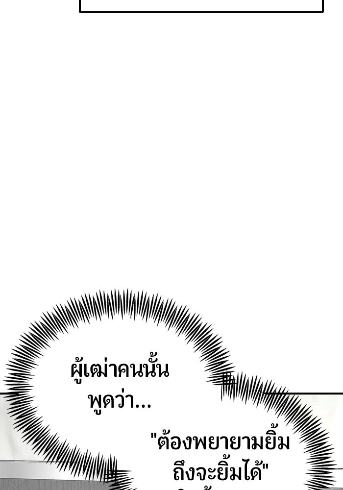 เทพนักแสดงด้นสด - หน้า 21