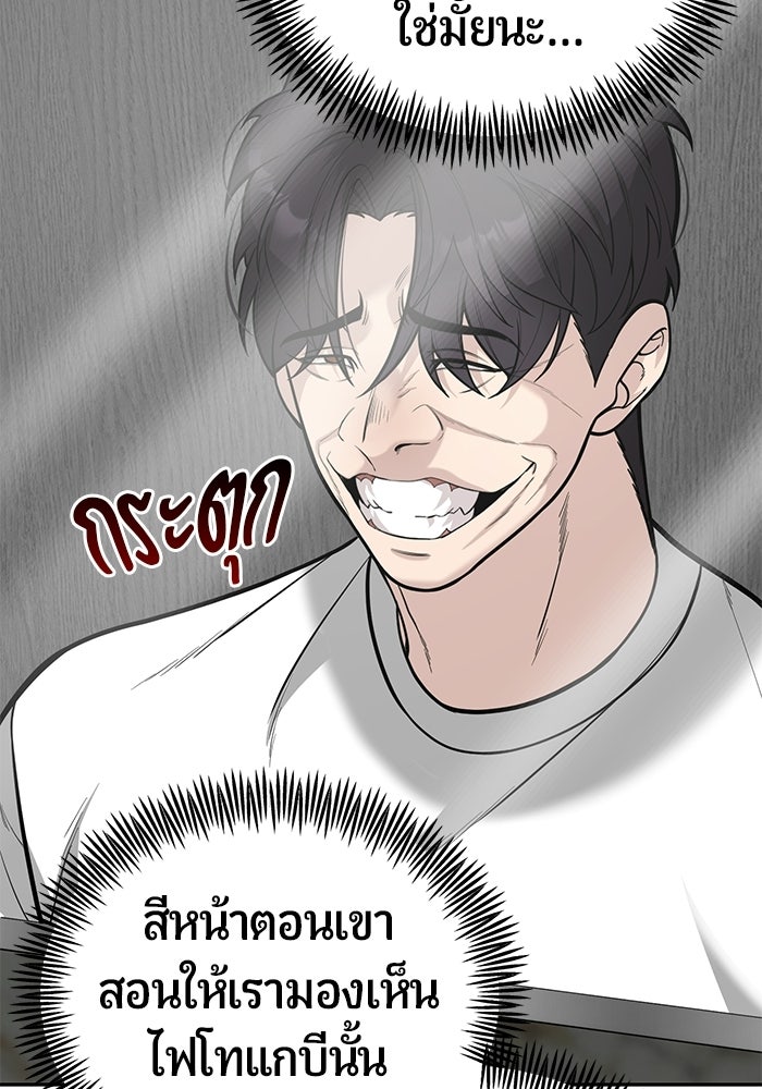 เทพนักแสดงด้นสด - หน้า 22