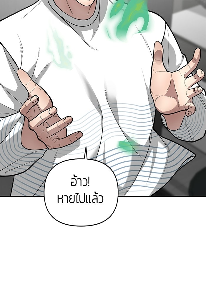 เทพนักแสดงด้นสด - หน้า 29
