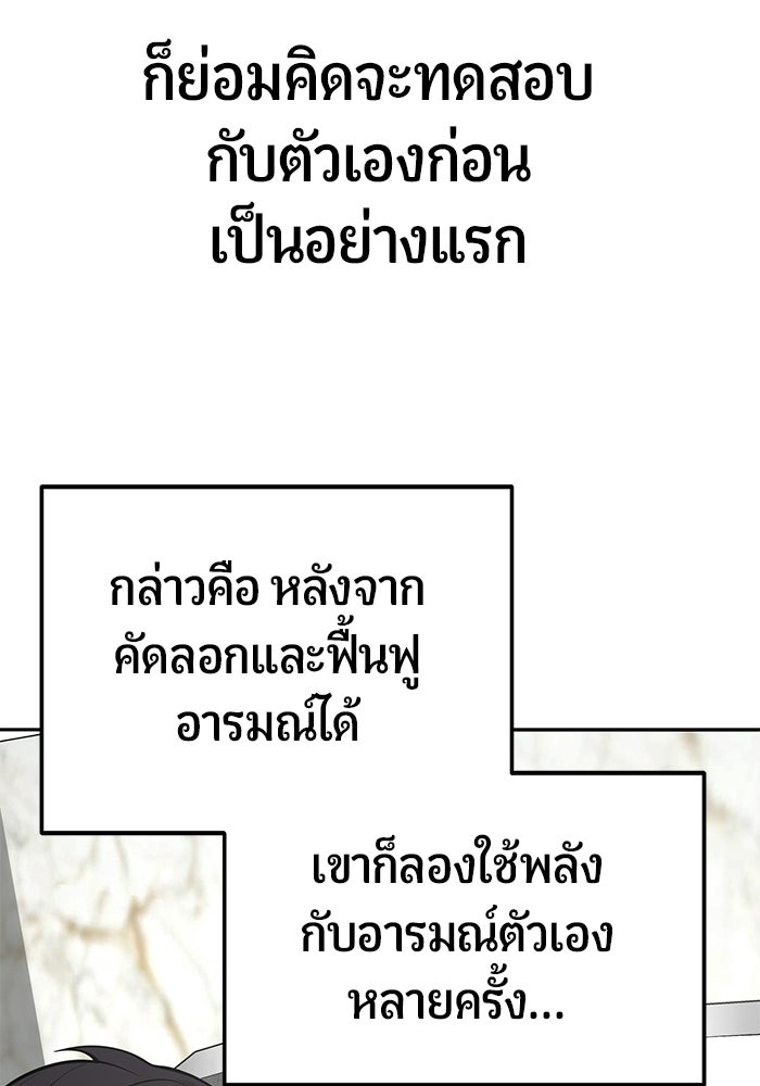 เทพนักแสดงด้นสด - หน้า 30