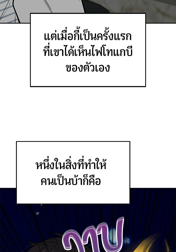 เทพนักแสดงด้นสด - หน้า 32