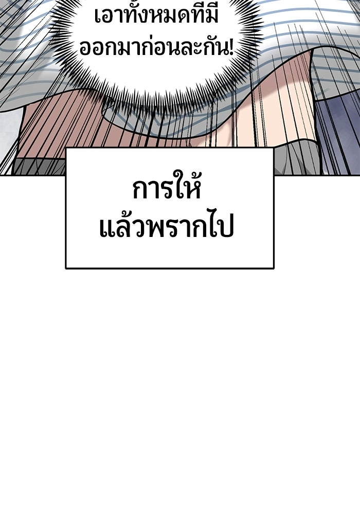 เทพนักแสดงด้นสด - หน้า 34
