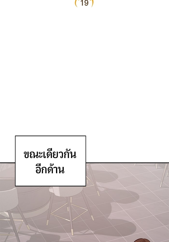 เทพนักแสดงด้นสด - หน้า 37