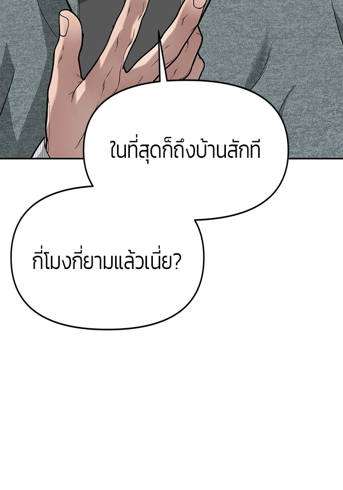 เทพนักแสดงด้นสด - หน้า 4
