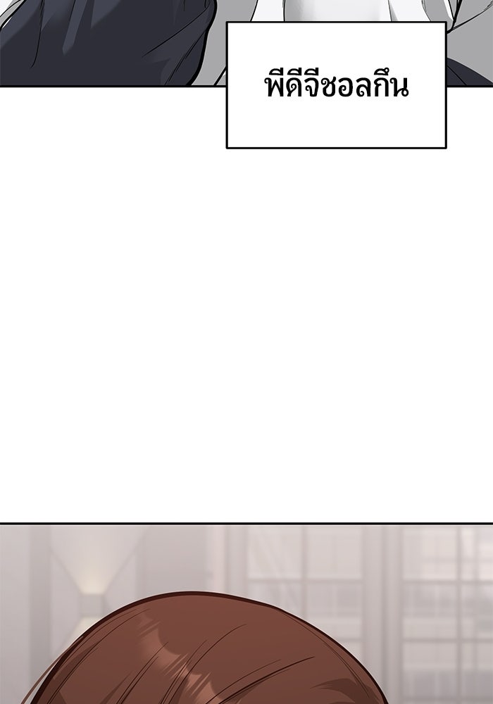 เทพนักแสดงด้นสด - หน้า 40