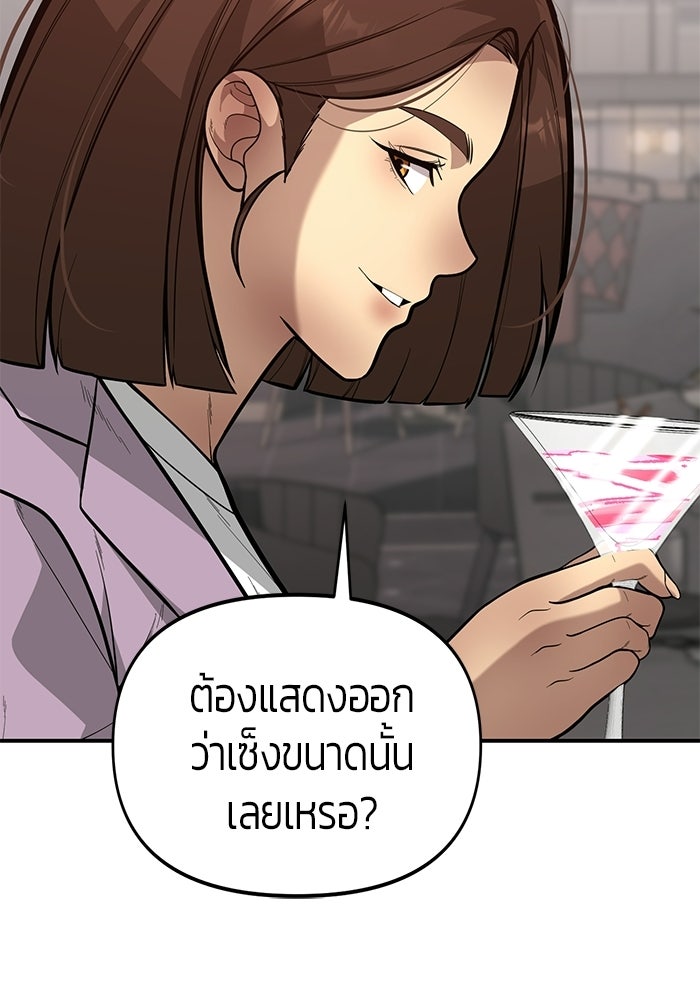 เทพนักแสดงด้นสด - หน้า 41