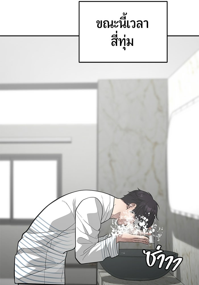 เทพนักแสดงด้นสด - หน้า 5