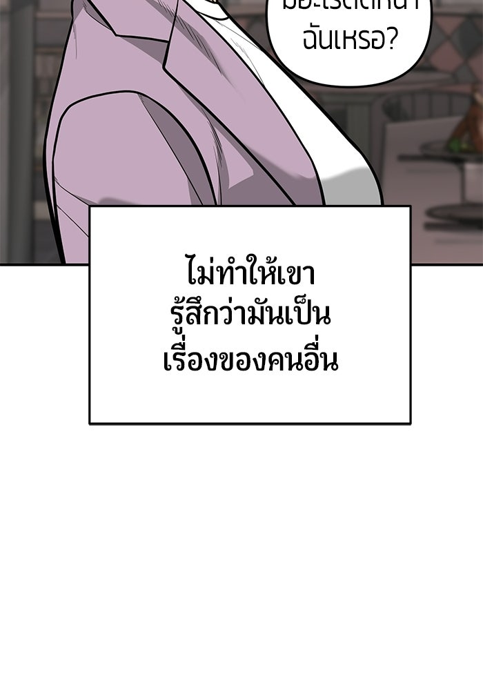 เทพนักแสดงด้นสด - หน้า 61