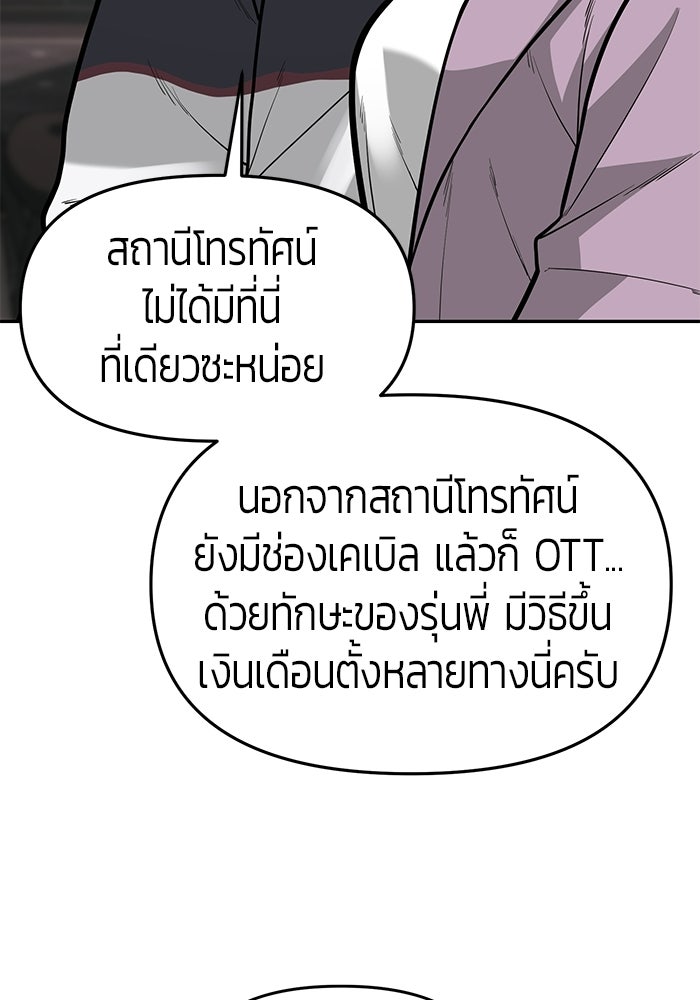 เทพนักแสดงด้นสด - หน้า 63