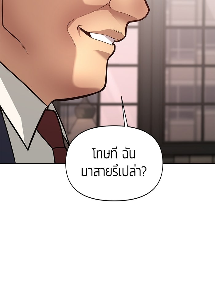 เทพนักแสดงด้นสด - หน้า 68