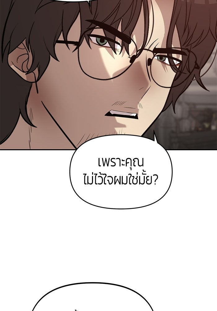 เทพนักแสดงด้นสด - หน้า 83