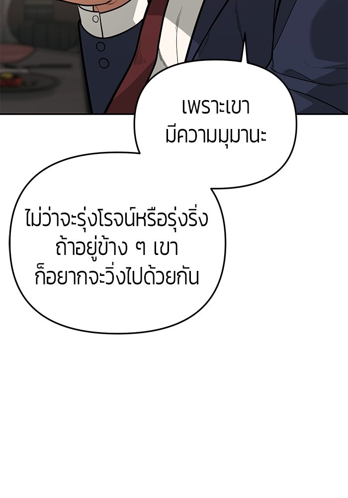เทพนักแสดงด้นสด - หน้า 85